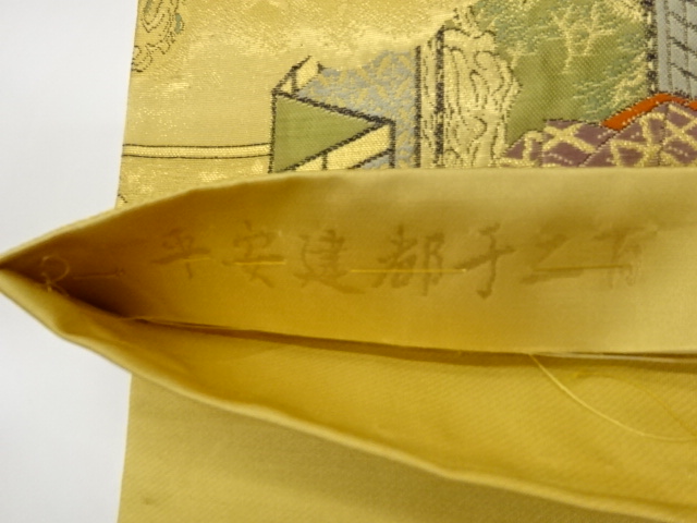  木々に屋敷・人物模様織出し全通袋帯